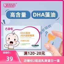 Honey tooth Beibei dha baby algae oil baby non-fish oil baby nutrition supplement brain seaweed oil dha