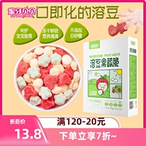 Honey tooth Beibei fruit yogurt soluble Bean Baby 6 months no added bean baby snack food supplement greedy