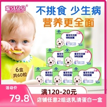 6 boxes) Honey Teeth Beibei Infant Zinc Drops Baby Baby Children Zinc Supplementation Teenage Liquid Zinc