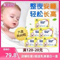(6 boxes) Honey tooth Beibei baby Calcium Calcium Calcium Calcium drops baby liquid calcium calcium carbonate 60 tablets