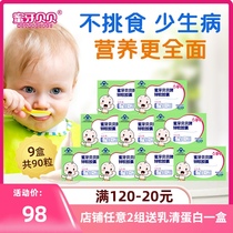 9 boxes of honey tooth Beibei infant zinc drops baby baby children zinc soft capsule adolescent liquid zinc
