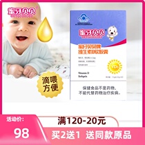Honey tooth Babe infant vitamin D3 baby child vitamin AD Soft Capsule baby child calcium vitamin d3