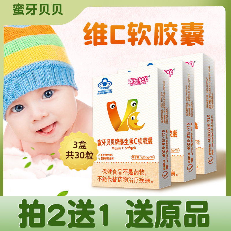 New date -30 Grain Honeytooth Bebe baby Vitamin c Drop Baby Vc Child VC-Taobao