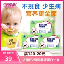 3 boxes) Honey tooth Beibei honey infant zinc drops baby liquid zinc baby calcium iron zinc child zinc supplement