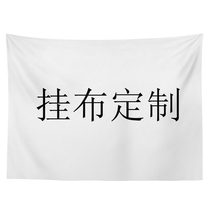 Tapestry custom size to map custom pattern creative background decorative painting cloth figure Net Red Anchor bedside hanging cloth