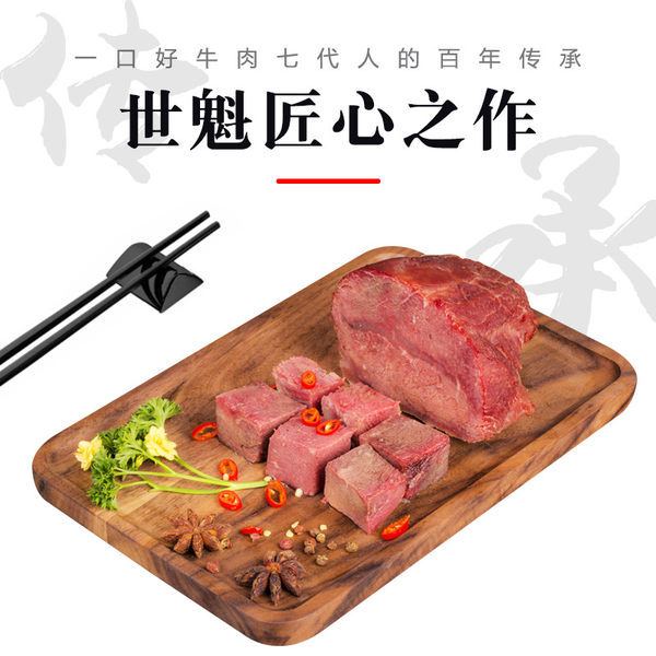 中华老字号 世魁 河南特产卤牛肉 160g*6袋 礼盒装 天猫优惠券折后￥107包邮（￥132-25）