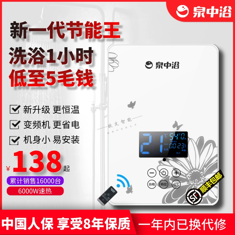 Tắm suối nước nóng tức thì điện hộ gia đình nhỏ vòi sen nước nóng nhanh trên nước làm nóng nước nhiệt độ không đổi cho thuê máy tắm - Máy đun nước
