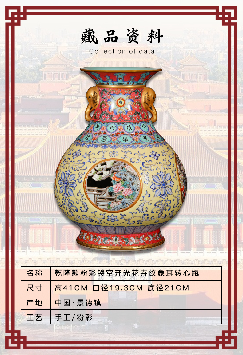 Yang Shiqi ceramic qianlong palace type and name pastel hollow - out medallion flowers lines like ears heart bottle