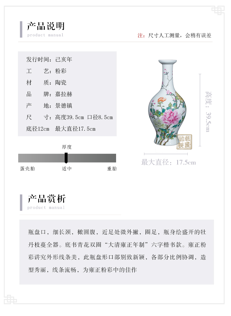 Jia lage jingdezhen ceramic vase YangShiQi pastel peony grains and name dish buccal bottle porcelain vases, furnishing articles