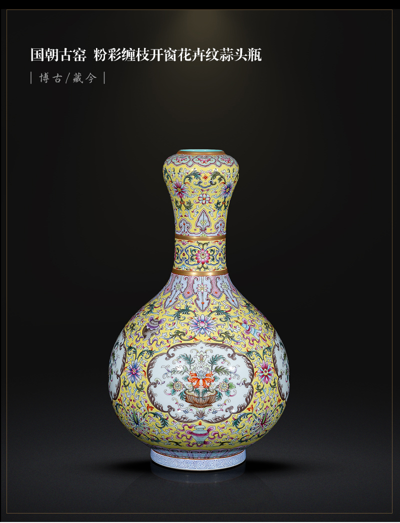 Jia lage jingdezhen porcelain palace repair experts YangShiQi and pastel bound branch window flower grain garlic bottle