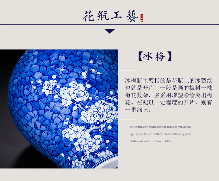 Jia lage jingdezhen ceramics new Chinese blue and white ice name plum bottle decoration furnishing articles furnishing articles household flower arranging porcelain