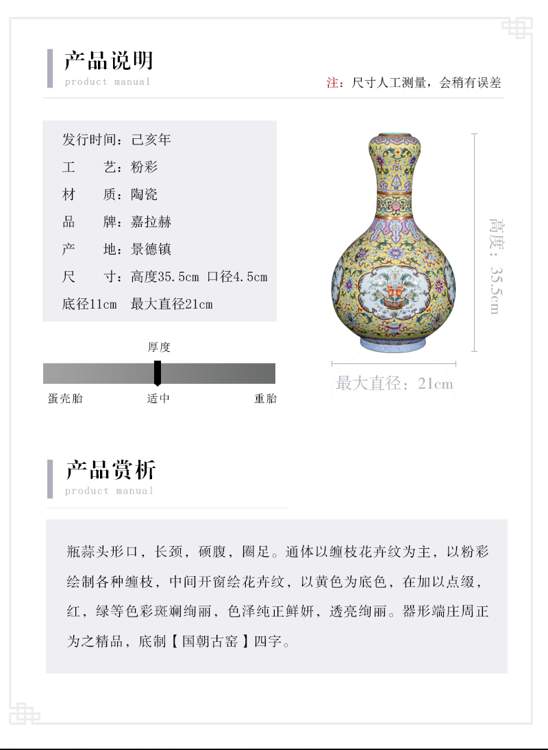 Jia lage jingdezhen porcelain palace repair experts YangShiQi and pastel bound branch window flower grain garlic bottle