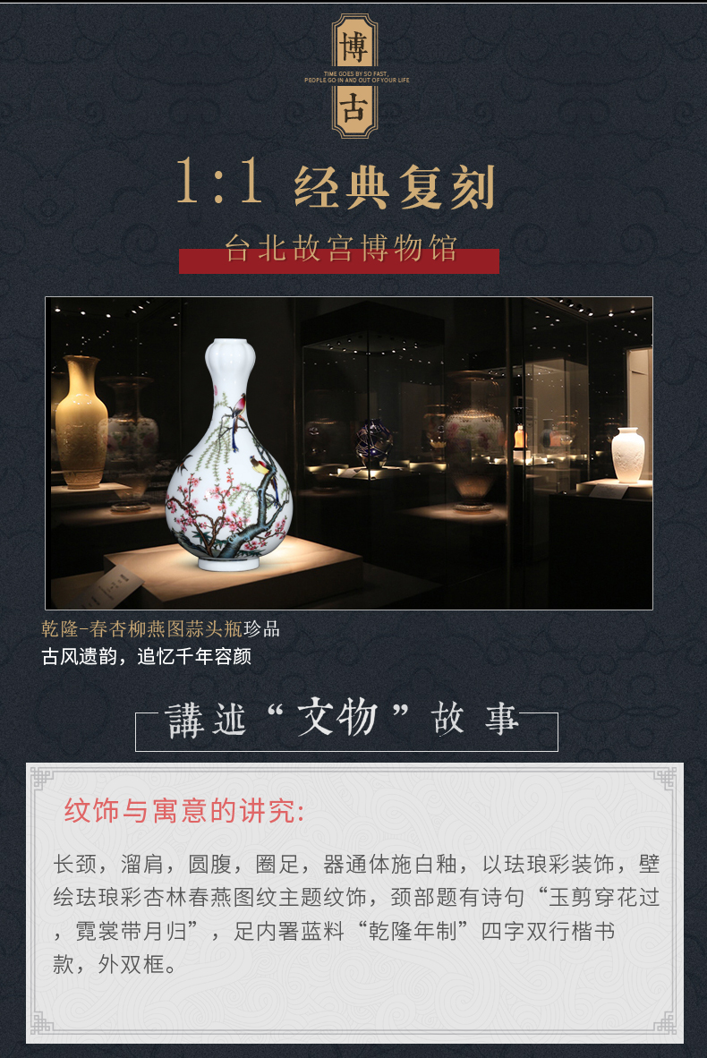 Jia lage YangShiQi the qing qianlong spring apricot and name LiuYan figure garlic bottles of jingdezhen porcelain desktop furnishing articles