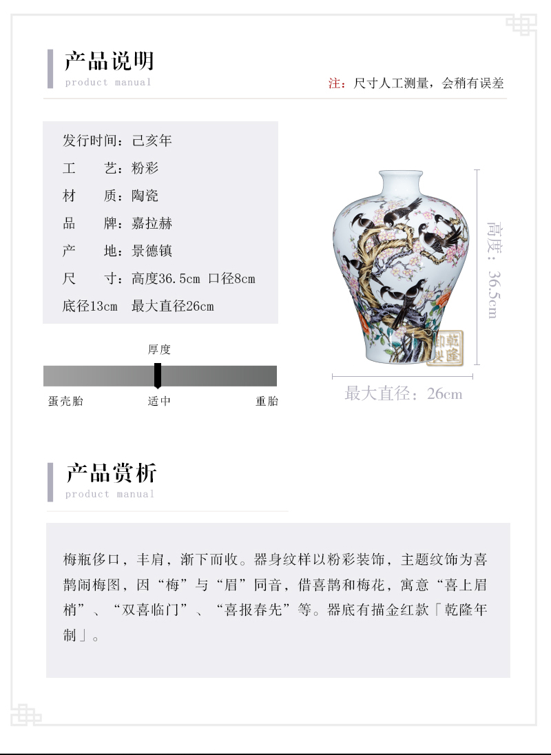 Jia lage jingdezhen ceramic vase YangShiQi pastel and name the magpies MeiWenMei bottles of ancient China