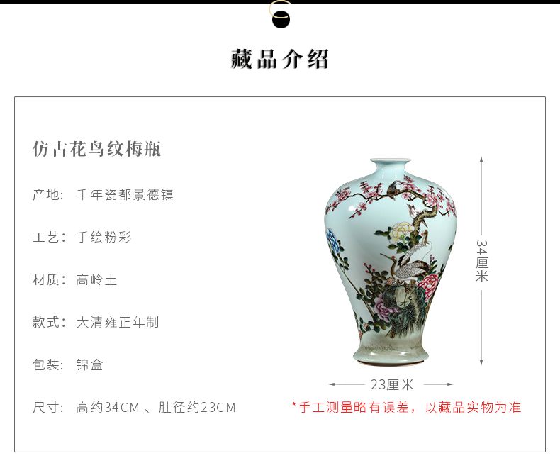 Mei jia lage jingdezhen checking antique ceramics famille rose porcelain painting of flowers and birds in bottle furnishing articles home sitting room porch decoration