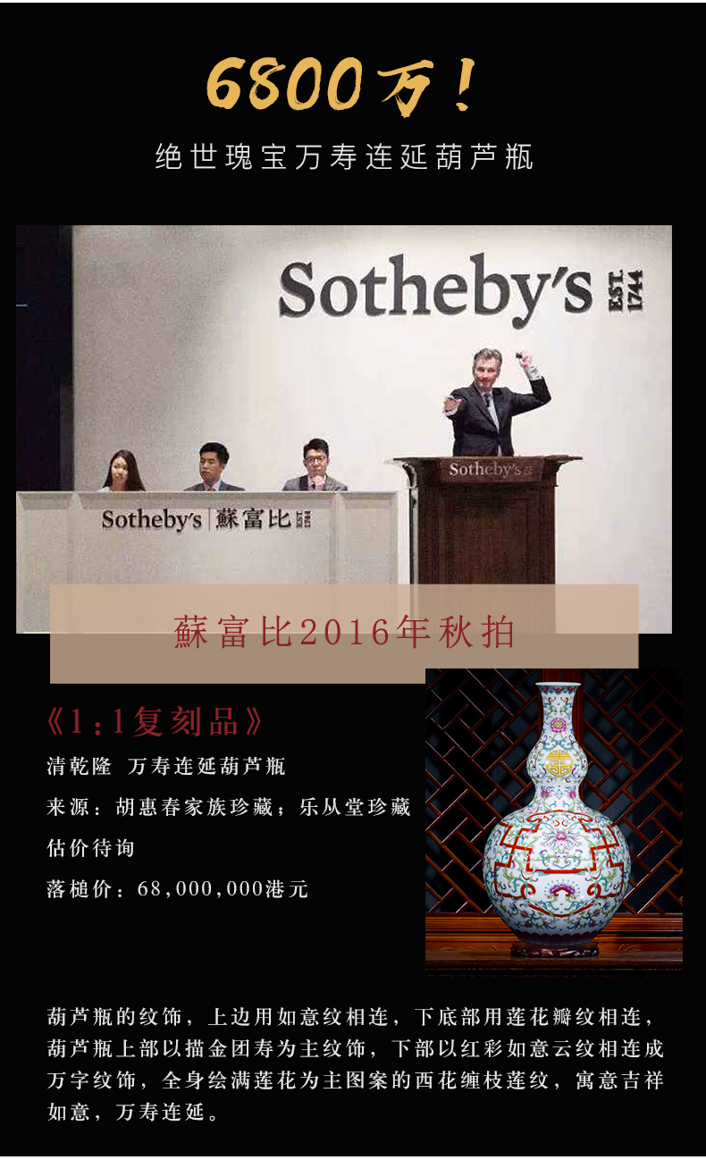 Jia lage jingdezhen porcelain YangShiQi the qing qianlong palace ceramics and name Wan Shoulian gourd bottle