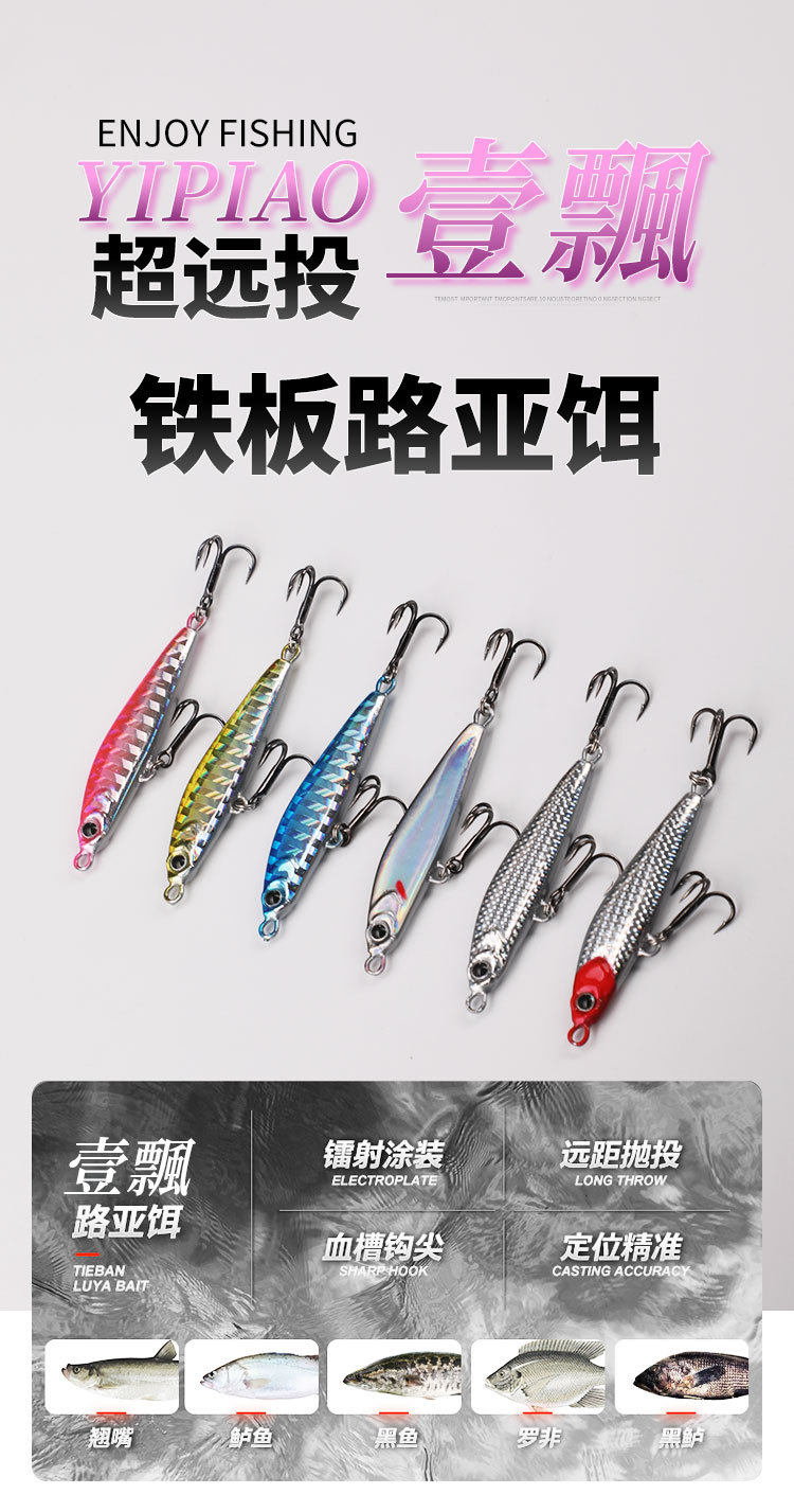 Дорожные суб- приманки 加强型铁板路亚饵远投vib亮片远投黑鱼鲅鱼翘嘴鲈鱼岸抛路亚假饵 OTHER