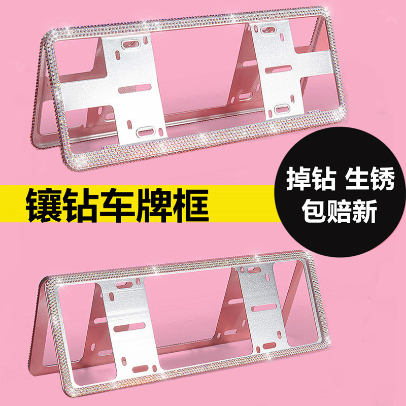 License Plate Frame with Diamonds, New Energy Car License Plate Frame with Rhinestones, License Plate Frame Protector, Popular Online License Plate Frame with Diamonds, New Energy Car License Plate Frame with Rhinestones, License Plate Frame Protector, Popular Online