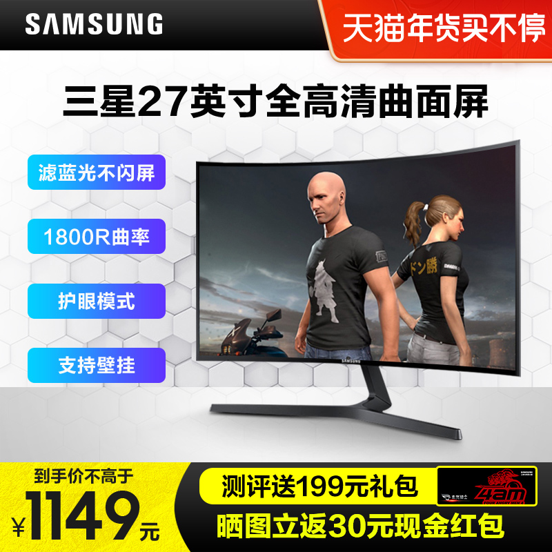Samsung Curved Surface Display 27 "C27F396FHC Electronic Competition Game PS4 LCD Assembly DIY Desktop Computer Host Screen 1080P Monitoring HDMI HD Outside