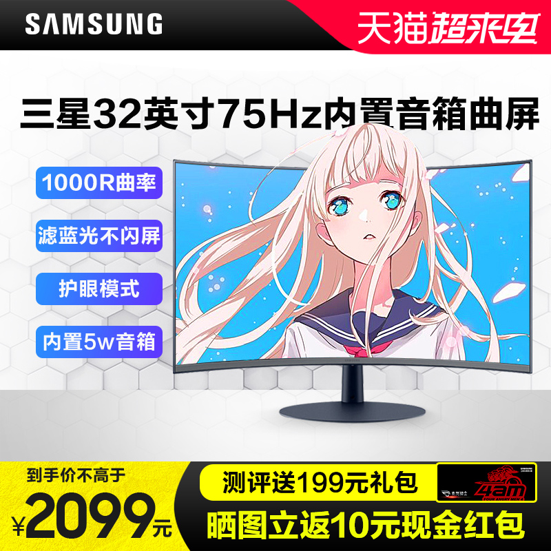Samsung curved monitor 32 inch C32T550FDC gaming PS5 4 game HD eye protection curved screen desktop computer screen 1080P LCD display 27 monitoring HDMI connected notebook
