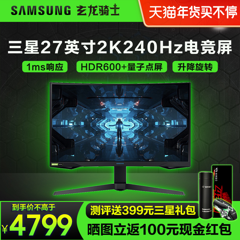 Samsung 240hz Electric Competition Display C27G75TQSC 27 "2K HD Curved Screen PS4 Game LCD 32 Desktop Computer Screen 144HZ 4K Notes