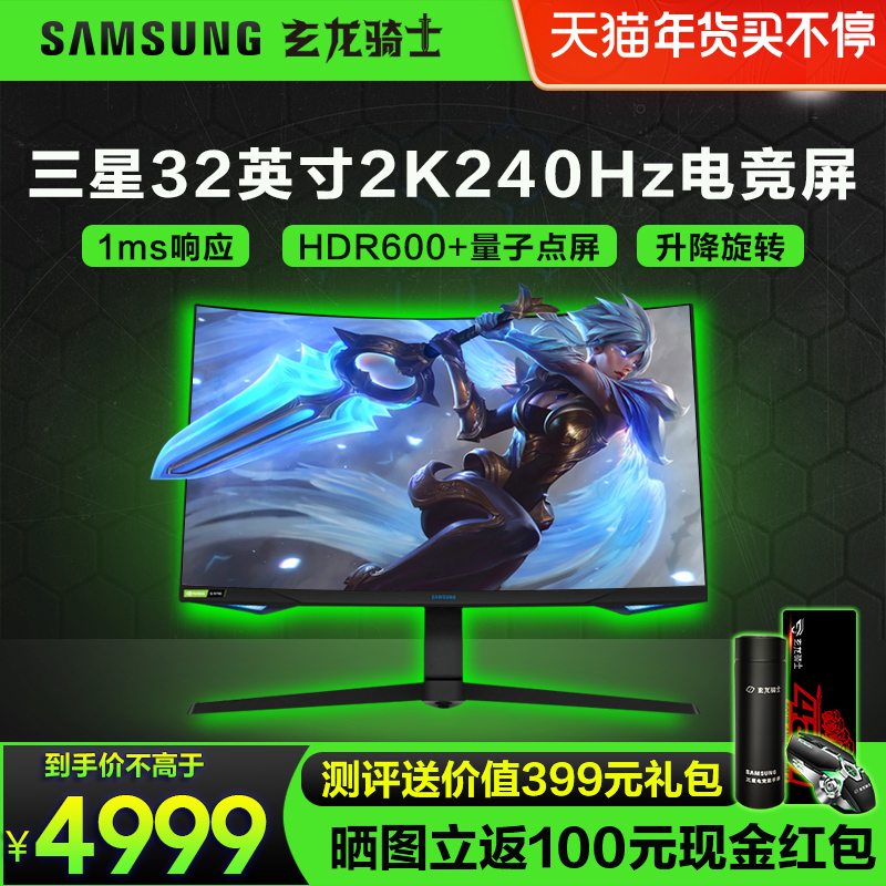 Samsung 2K 240HZ Electric Competition Display 32 "C32G75TQSC HDR 1000R 1MS Lifting Vertical Screen Curved Desktop Computer Screen PS4K Tour