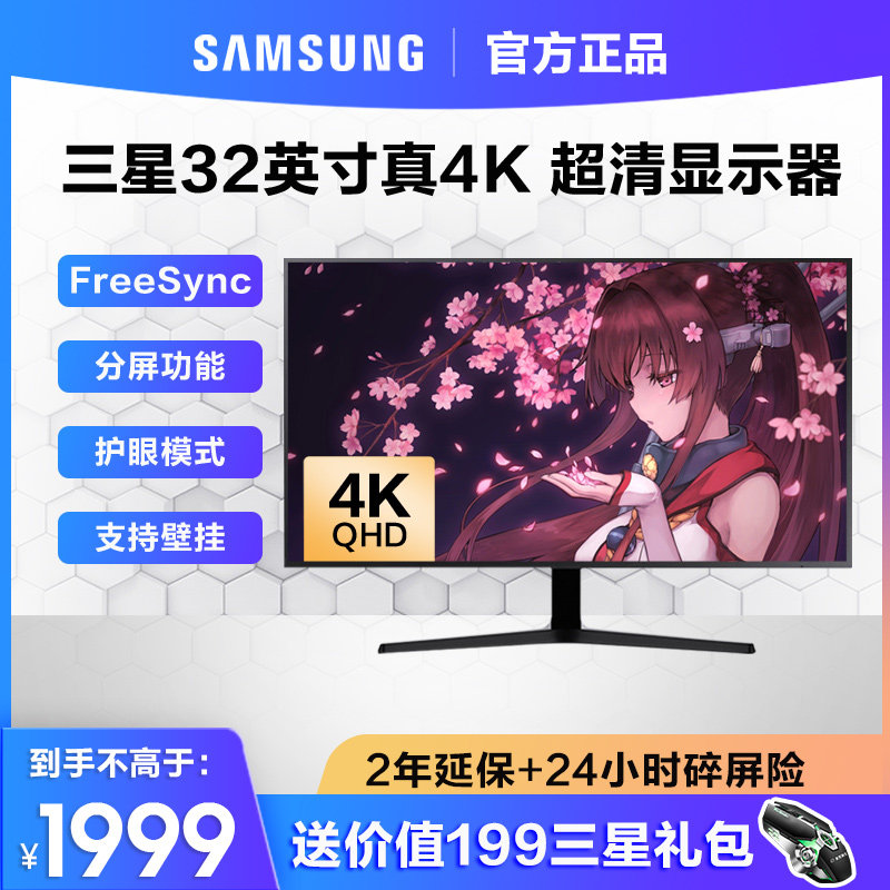 Samsung Display 32-inch 4K HD design clip computer game PS4 takeaway big screen U32J592UQC-Taobao