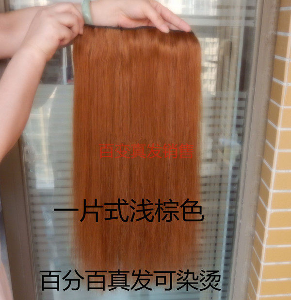 Extension mèches - Ref 219347 Image 10