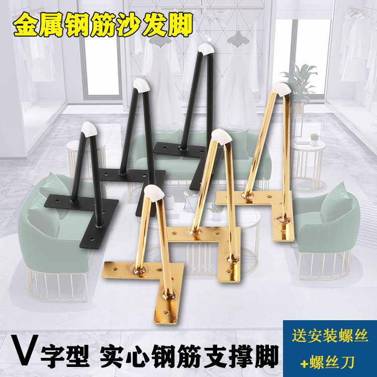 Metal Iron Art Sofa Feet Light Lavish Nordic Wind Steel Bar Support Foot Tea Table TV Bed Head Cabinet Feet Five Gold Accessories