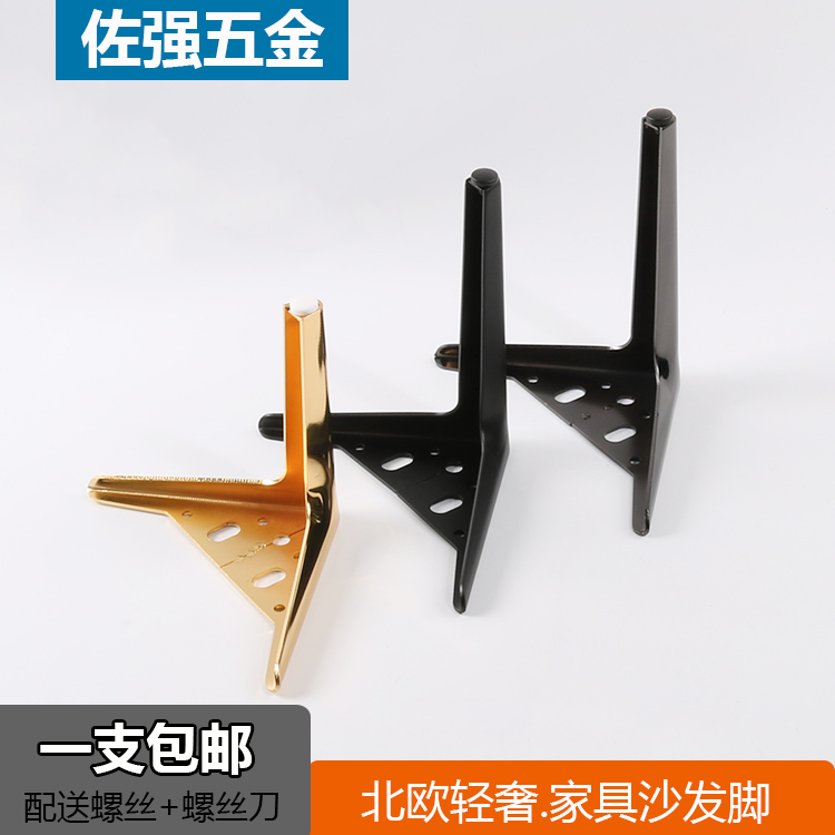 Extremely minimalist Nordic family foot metal hardware foot support foot tea table TV cabinet footed bed foot sofa foot heightening foot