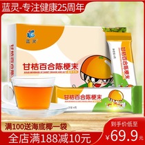 Lanling Chen stem powder Gan Orange lily Infant children baby golden spiny powder Sea buckthorn red fruit powder Fire appetizer supplement