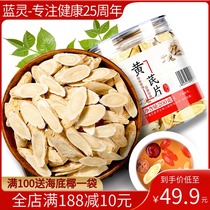 z Lanling Astragalus 200g sulfur-free Gansu wild Chinese Herbal medicine Beiqi tablet Huangs Tie should be returned to the party ginseng