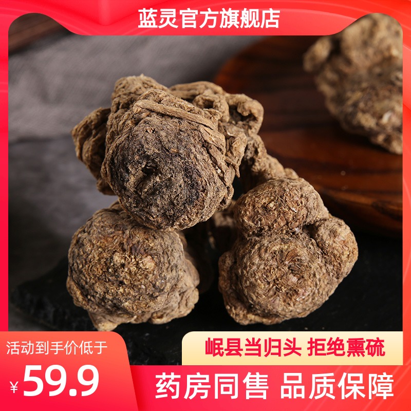 Blue Lingen angelica Head Min County whole root with milk vegan and angelica slices