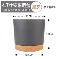 【Boom Basin】 4,7 -Inch Grey