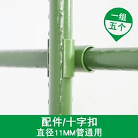 11 -миллиметровое перекрестное пряжку 5