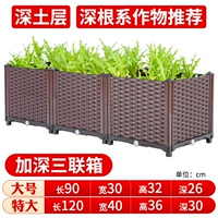 Углубить трехквартирную коробку