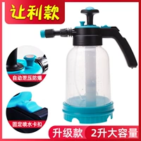 【Модель высокого дальности】 2L поливная горшка