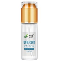 Herbal body odor half moon Qing Zhongjing armpit odor genetic body odor powder original 60 grams when sweating spray for men and women