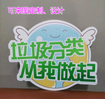 KT board in hand photo-taking hand-held sign custom-made small brand photo props for special-shaped activities promotion and cheering hand-held board