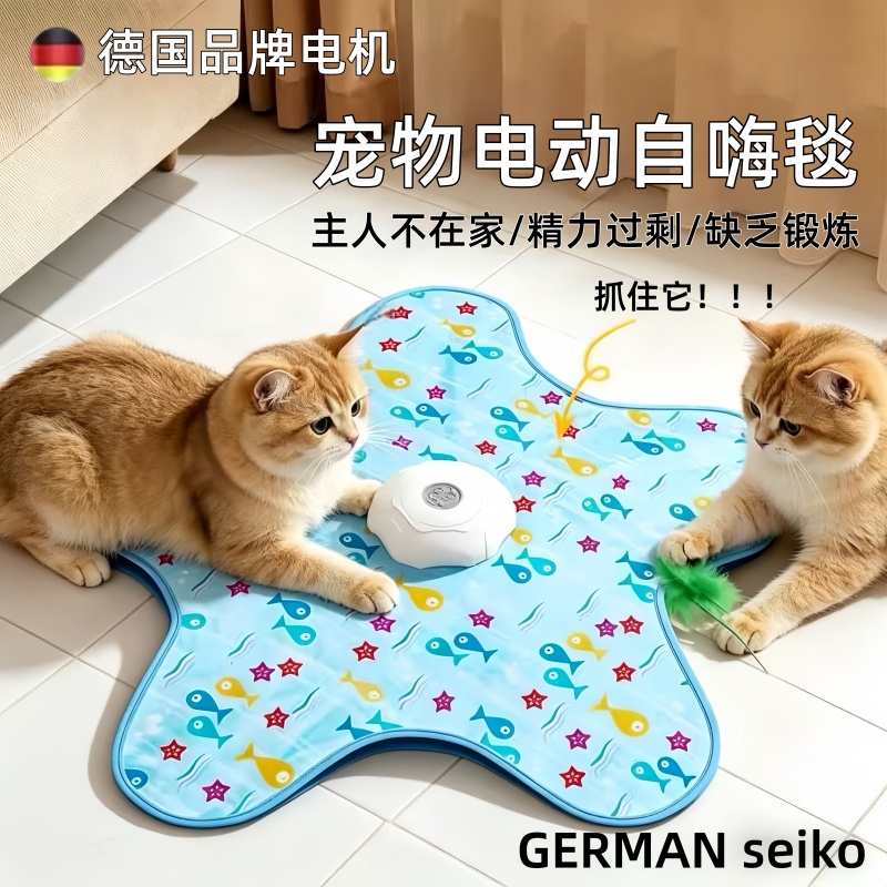 German Cat Electric Self-Entertainment Blanket Interactive Toy Automatic Turntable Cat Teaser Wand Pet Hunting Cover Hiding Game Cover