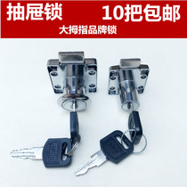 Drawer lock Office desk drawer cabinet lock Furniture lock Household dark lock Anti-theft universal old-fashioned lock core