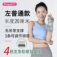 [Рекомендуемый перелом] слева -рука длиной 20 см двойной металлической поддержки SF Shipping