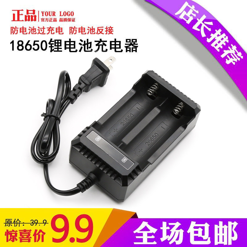 18650 Lithium Battery Charger headlights Floodlight Flashlight Straight Charged Plus Seat 3 7V4 2V full of automatic stop-Taobao