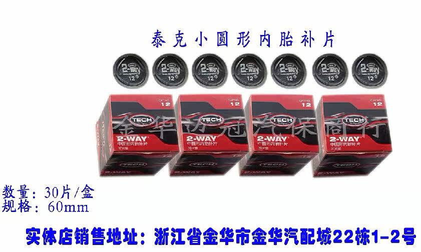 Kit de réparation vélo - Ref 2316137 Image 5