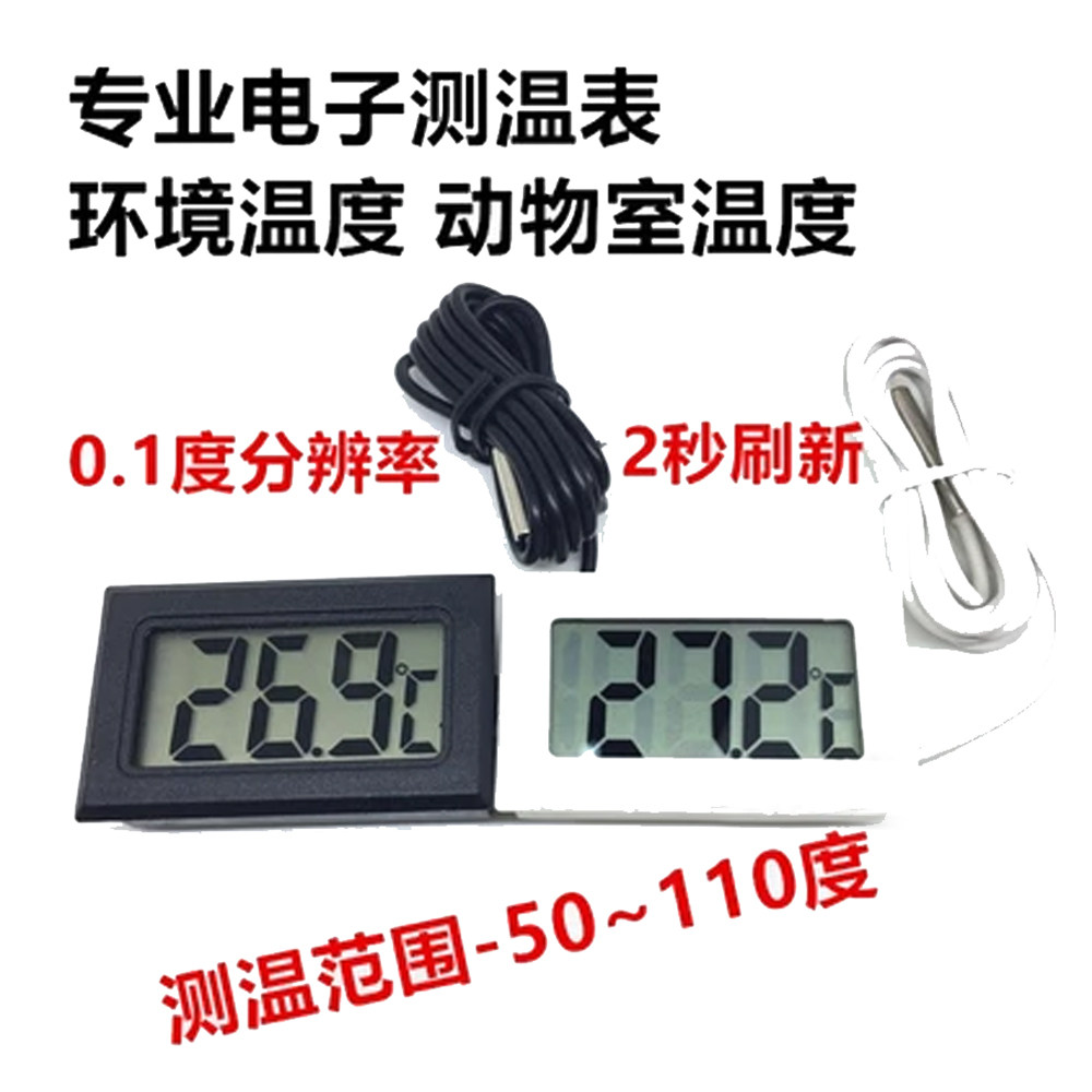 With probe digital thermometer Electronic thermometer Sensor Bath Refrigerator Thermometer Black and White