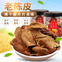 Citrus Sanhao dried old tangerine peel Instant nine-system tangerine peel snacks Yanjin orange orange peel dried tea cloves Xinhui specialty