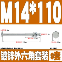 M14*110 (9 наборов)