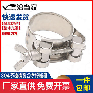 304 stainless steel hand-tightened strong butterfly clamp