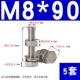 M8*90 (5 подходов)