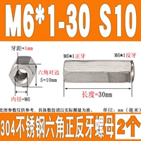 M6*1-30 мм (S10) положительный и анти-тейт (2)